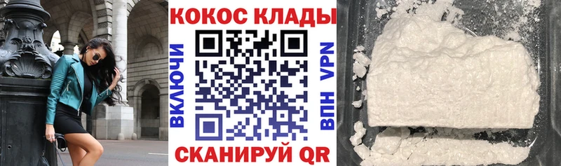 Кокаин Columbia  Темрюк 