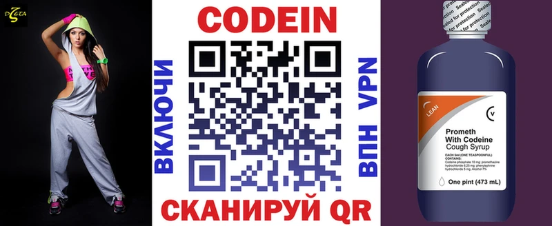 Codein напиток Lean (лин)  закладки  Темрюк 